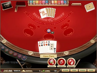 Русский покер в онлайн казино